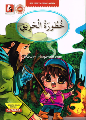 buku cerita, bahasa arab, Khuturah Al-Hariq