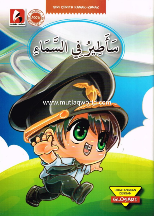 buku cerita, bahasa arab, Saatir Fi Al-Sama'